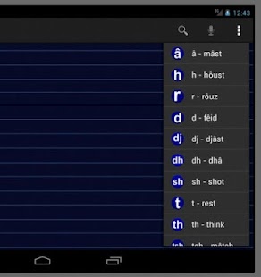 Fonética Inglês sem medo Screenshots 8
