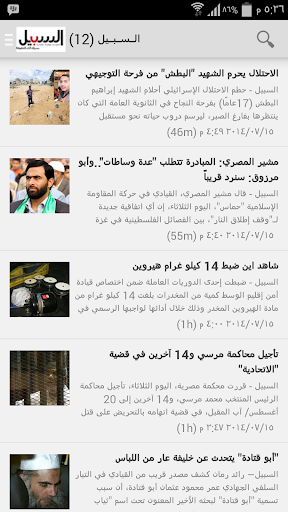 【免費新聞App】اخبار الاردن-APP點子