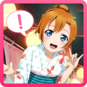 LoveLive! LP Notification