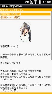 Download SKE48ブログビューア APK