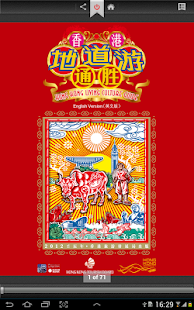 Free DiscoverHongKong‧TravelPack HD APK for Android