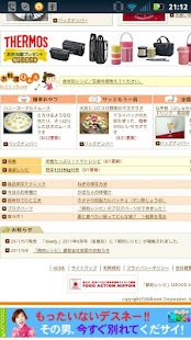 Download 節約生活ビューワー APK