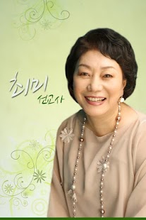 Download 최미 APK