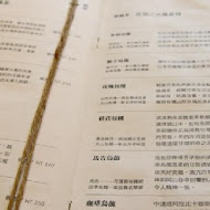 八拾捌茶輪番所