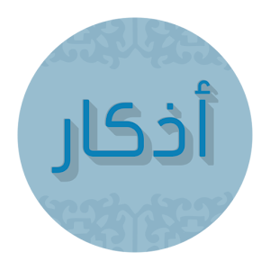 Azkar.apk 2.1