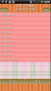 Free Download ペットにっき APK