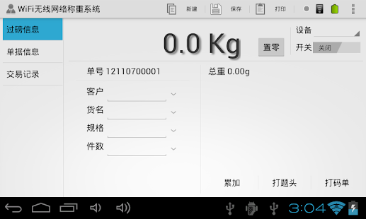 Free Download Wifi Weight System APK for Android