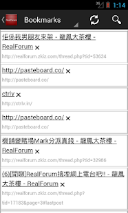 RealForum Mobile Screenshots 2