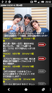 D2のオールナイトニッポンモバイル2014第24回 Screenshots 0