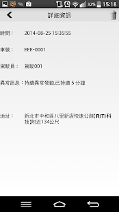 eLocation Smart Screenshots 4