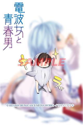 電波女と青春男(原作) ふわふわライブ壁紙1 Screen 2