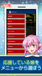 Free アイ速~ももクロ,ハロプロ,ベビメタ情報まとめ~ APK for Android
