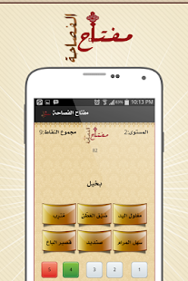 Download مفتاح الفصاحة APK for PC
