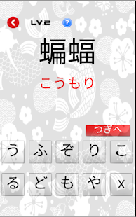 Japanese Kanji mod apk  Download latest version 0.5.1