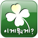 Looking for four leaf clover