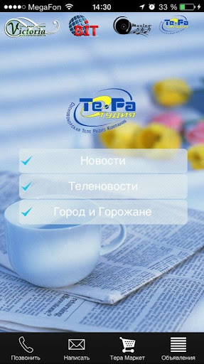 Те-Ра