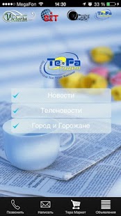 How to install Те-Ра patch 5 apk for laptop