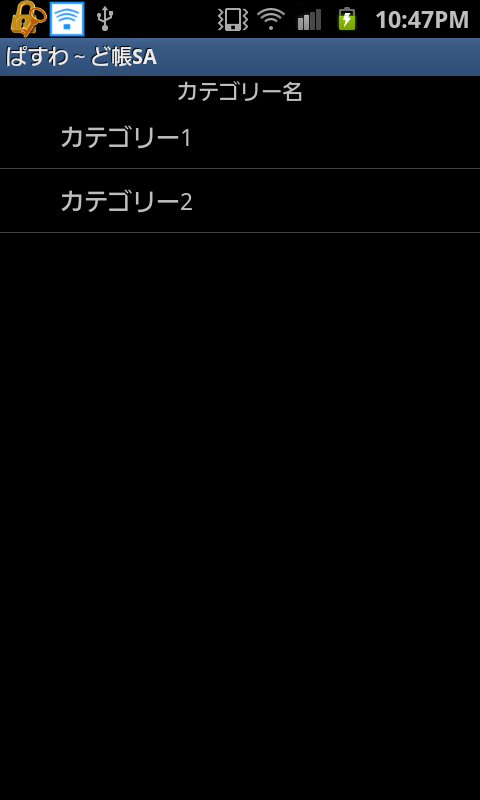 PasswordBookSA Screen 3