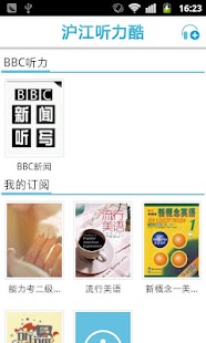 How to get 沪江听力酷-BBC英语听力 1.5.0 unlimited apk for bluestacks