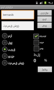 Free Malay Urdu Dictionary APK for Android
