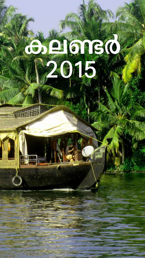 Malayalam Calendar 2015