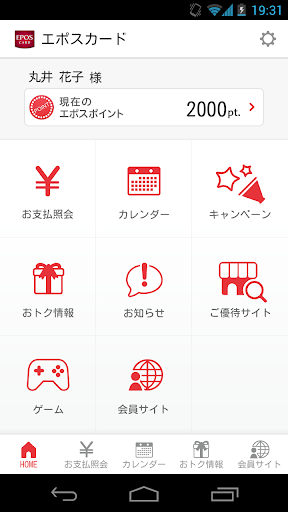 【免費財經App】エポスカード公式アプリ-APP點子