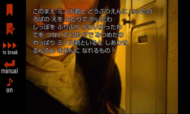 あげはの花は宵に咲く Screen 2