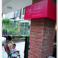 CAFE BALLET 芭蕾咖啡(分店)