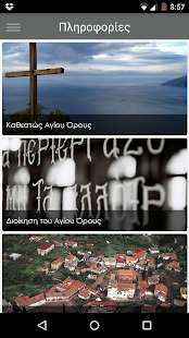 MOUNT ATHOS Screenshots 4