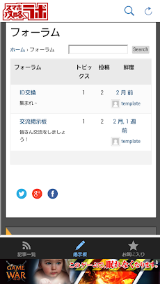 グラブル攻略ラボ Androidアプリ Applion