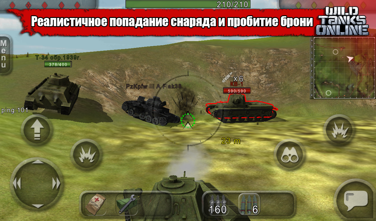 Wild-Tanks-Online