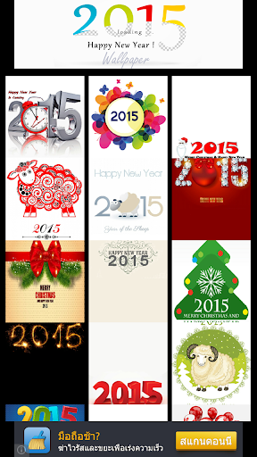 Happy new year 2015 Wallpaper