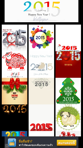 【免費生活App】Happy new year 2015 Wallpaper-APP點子