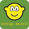 Comedy From Malayalam Movies Application icon