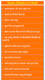 download Vastu Shastra in Hindi free