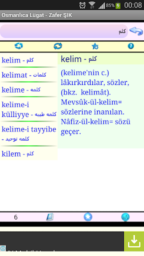 免費下載社交APP|Osmanlıca Lügat app開箱文|APP開箱王
