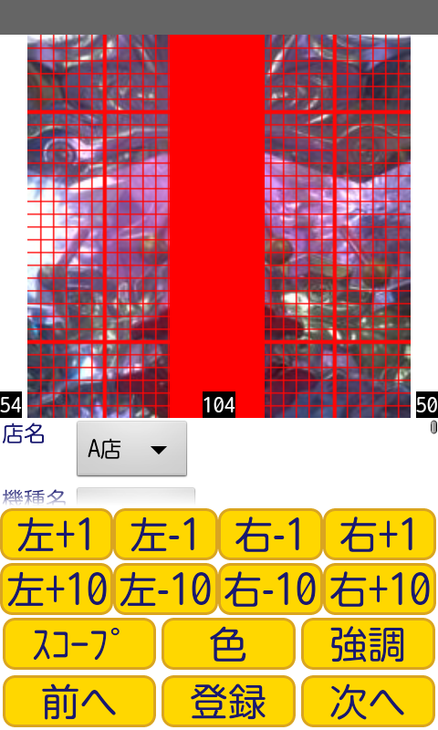 パチンコ釘チェック Screen 2