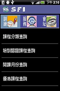 偽戀同盟app - 硬是要APP - 硬是要學