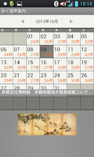 How to download 歩く音声案内　京都 1.01 unlimited apk for bluestacks
