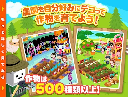 How to download ピグアバターでまったり農園ゲーム 「ファーミー」 2.2.0 apk for pc