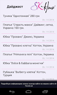 Free SK House digest APK for PC