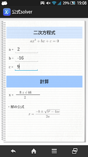 数学-公式solver