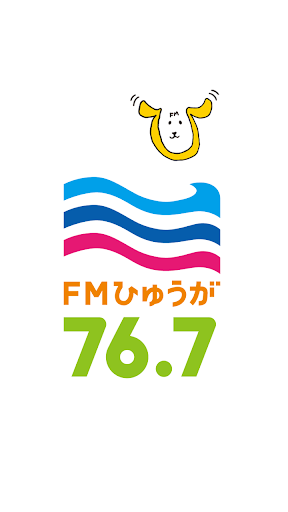 FMひゅうが of using FM++