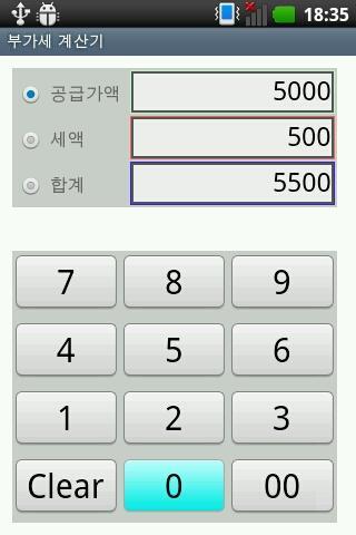 부가세 VAT 계산기