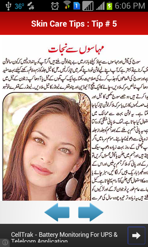 beauty tips in urdu eyes care tips facial mask tips lips care tips