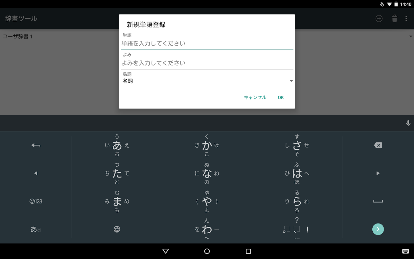    Google Japanese Input- screenshot  