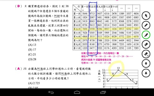 How to download 快樂教學王 - Social Teaching 1.7 mod apk for android