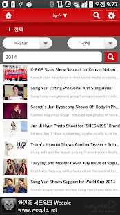 위플 달라스 - Weeple Dallas Screenshots 1
