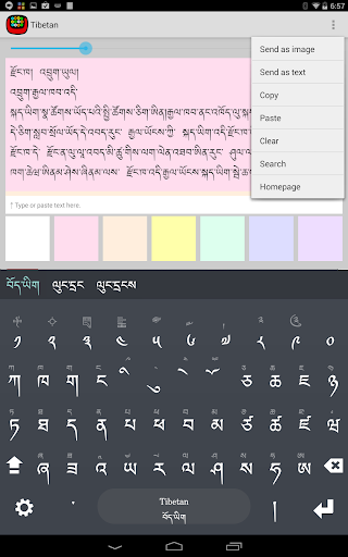 【免費生產應用App】Tibetan Keyboard plugin-APP點子