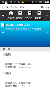 How to download 英単語帳 TOEIC(800点以上) for LAA 無料版 lastet apk for android